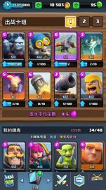 皇室战争卡组实力与战斗力等级的计算方法解析