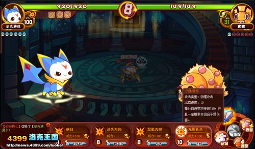 洛克王国通天塔英雄赞歌活动开启，奖品奖励全揭秘