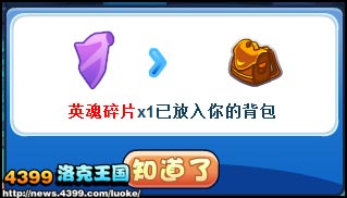 洛克王国通天塔英雄赞歌活动开启，奖品奖励全揭秘