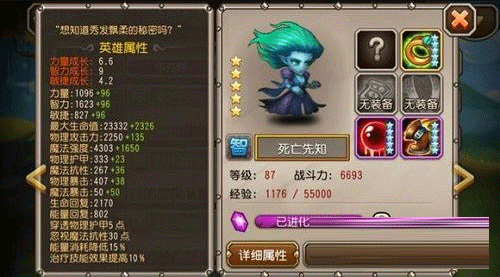 刀塔传奇远征阵容搭配技巧常规阵容选择与组合策略分享