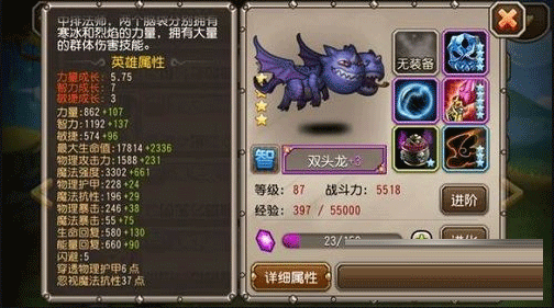 刀塔传奇远征阵容搭配技巧常规阵容选择与组合策略分享