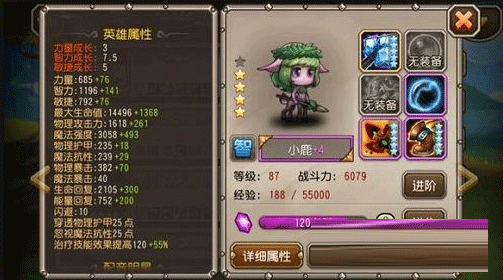 刀塔传奇远征阵容搭配技巧常规阵容选择与组合策略分享