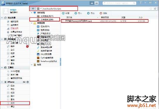 节奏大师触动精灵新脚本刷分图文教程

节奏大师刷分秘籍触动精灵新脚本图文详解

掌握节奏大师高分技巧——触动精灵新脚本刷分图文教程
