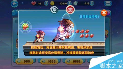 天天酷跑暴走罗杰和唐小僧实测对比，谁更胜一筹？