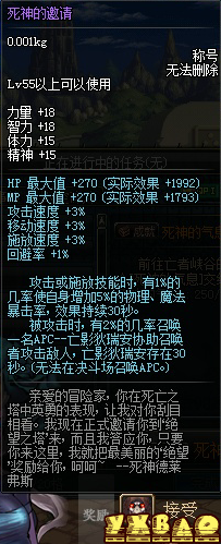 DNF如何获取死神的邀请称号？死亡之塔奖励全解析
