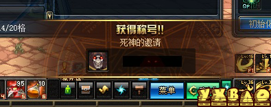 DNF如何获取死神的邀请称号？死亡之塔奖励全解析