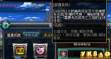 DNF如何获取死神的邀请称号？死亡之塔奖励全解析