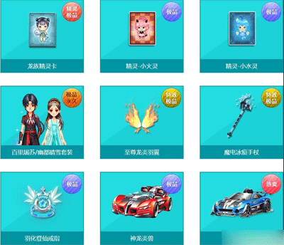 QQ飞车七星龙珠获取途径及奖励全解析