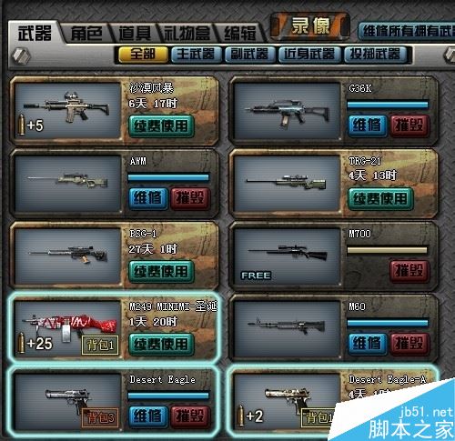 CF手游掌握这些技巧，想刷什么枪就刷什么枪，轻松又简单！