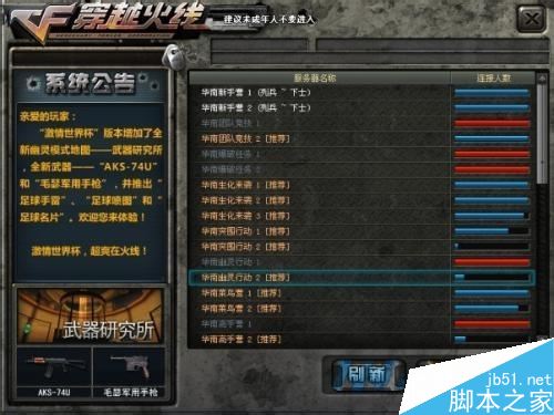 CF手游掌握这些技巧，想刷什么枪就刷什么枪，轻松又简单！