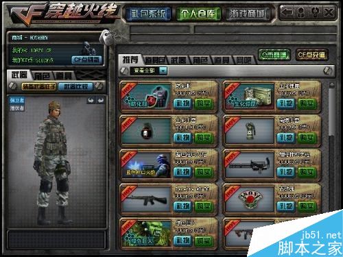 CF手游掌握这些技巧，想刷什么枪就刷什么枪，轻松又简单！