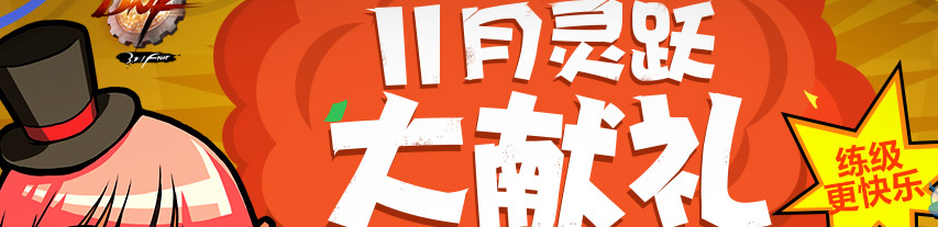 DNF灵跃武器获取指南详细的获得方法和途径介绍