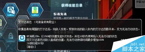 冒险岛五转双弩精灵技能加点图文详解