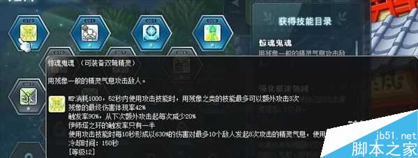 冒险岛五转双弩精灵技能加点图文详解