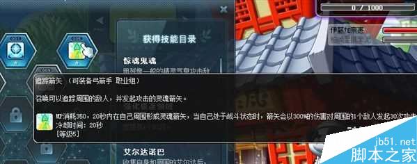 冒险岛五转双弩精灵技能加点图文详解