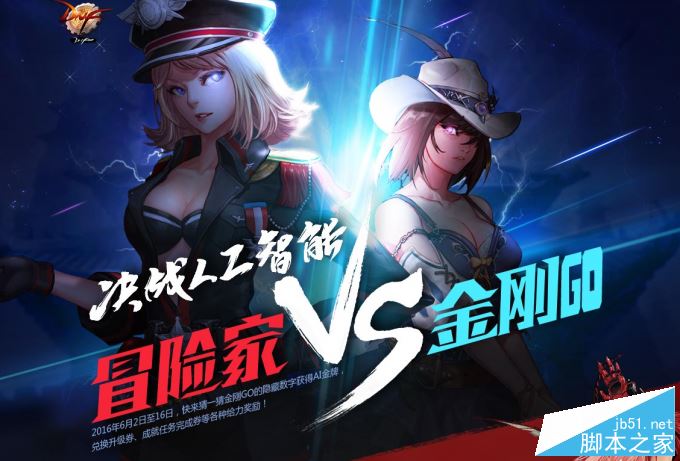 DNF决战AI活动玩法快速猜出金刚go数字的详细攻略