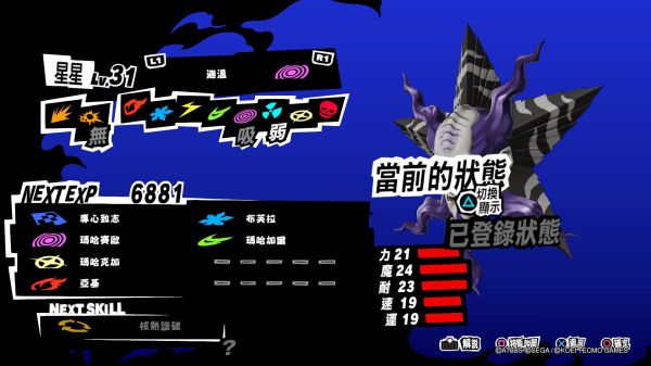 女神异闻录5任务报酬与出现地点全解，P5S支线请求攻略