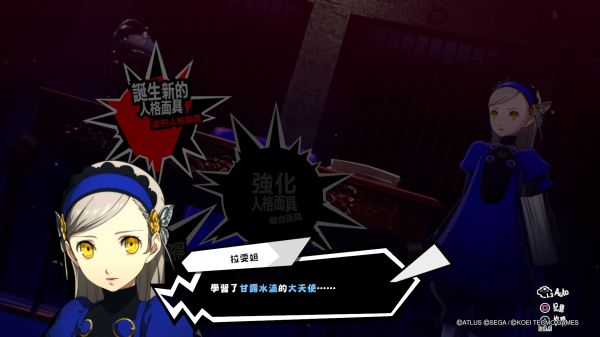 女神异闻录5任务报酬与出现地点全解，P5S支线请求攻略