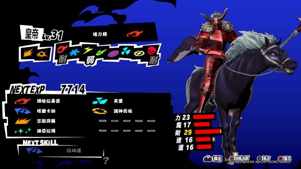 女神异闻录5任务报酬与出现地点全解，P5S支线请求攻略