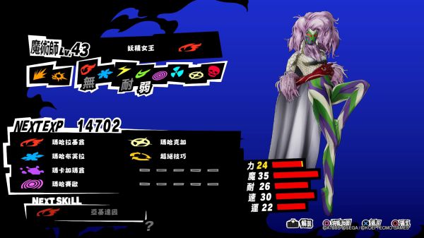 女神异闻录5任务报酬与出现地点全解，P5S支线请求攻略