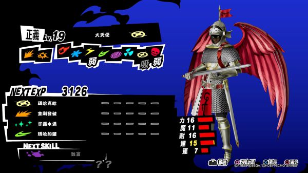 女神异闻录5任务报酬与出现地点全解，P5S支线请求攻略