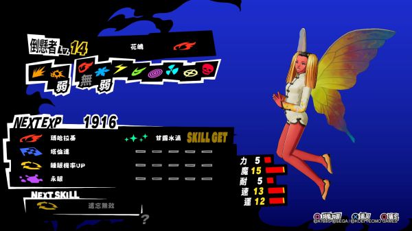 女神异闻录5任务报酬与出现地点全解，P5S支线请求攻略