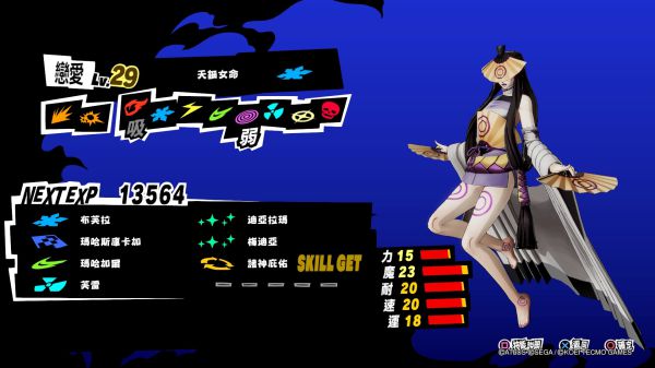 女神异闻录5任务报酬与出现地点全解，P5S支线请求攻略