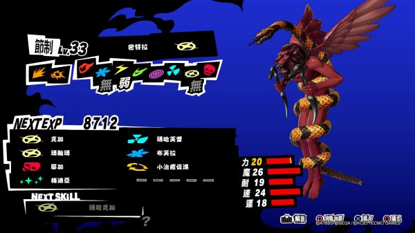 女神异闻录5任务报酬与出现地点全解，P5S支线请求攻略