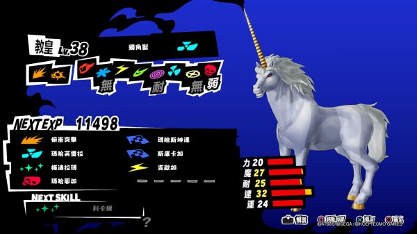 女神异闻录5任务报酬与出现地点全解，P5S支线请求攻略