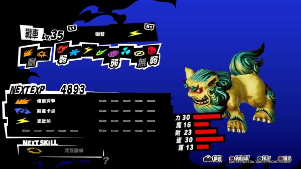 女神异闻录5任务报酬与出现地点全解，P5S支线请求攻略