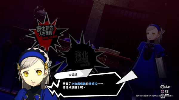 女神异闻录5任务报酬与出现地点全解，P5S支线请求攻略