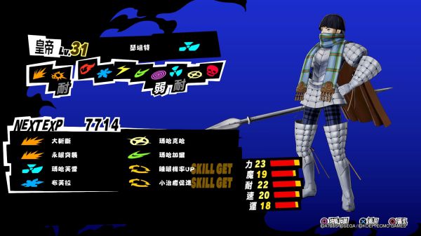 女神异闻录5任务报酬与出现地点全解，P5S支线请求攻略