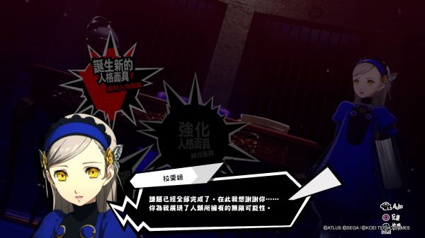 女神异闻录5任务报酬与出现地点全解，P5S支线请求攻略