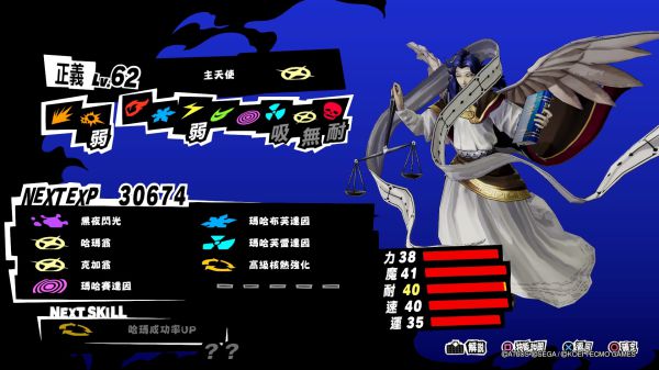 女神异闻录5任务报酬与出现地点全解，P5S支线请求攻略