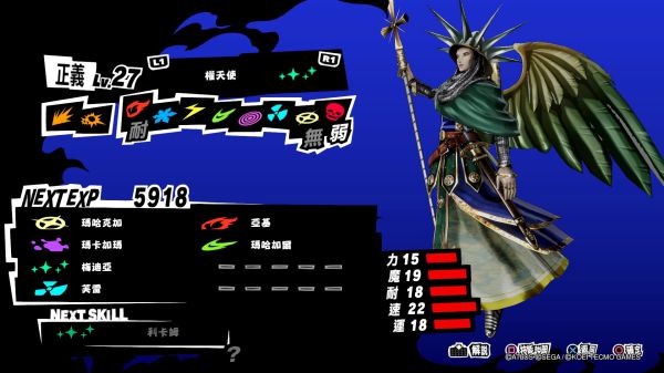 女神异闻录5任务报酬与出现地点全解，P5S支线请求攻略