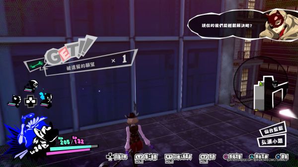 女神异闻录5任务报酬与出现地点全解，P5S支线请求攻略