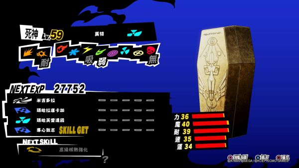 女神异闻录5任务报酬与出现地点全解，P5S支线请求攻略