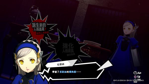 女神异闻录5任务报酬与出现地点全解，P5S支线请求攻略