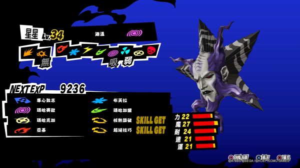 女神异闻录5任务报酬与出现地点全解，P5S支线请求攻略