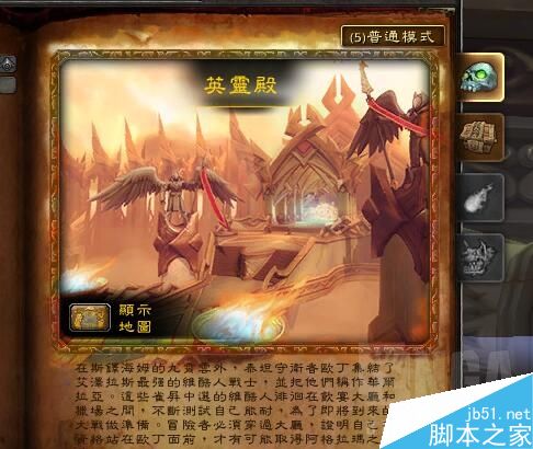 魔兽世界7.0英灵殿各BOSS技能及打法详细攻略