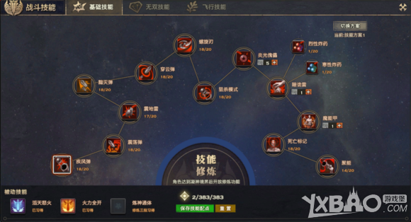 天谕炎天高爆发输出技巧及加点方案全解析