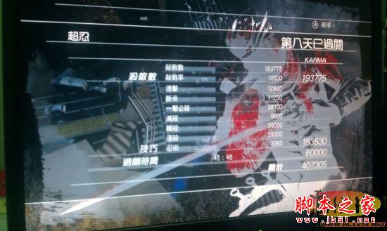 忍者龙剑传3超忍第八天通关秘籍邪神剑刀剑类图文攻略