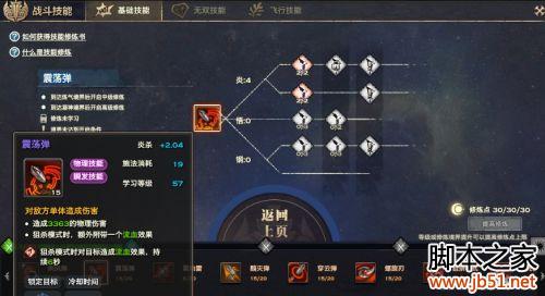 天谕炎天技能修炼、加点与神格搭配全攻略