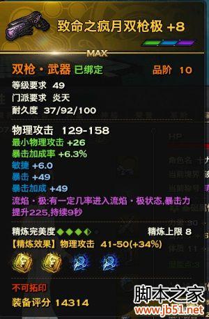 天谕炎天技能修炼、加点与神格搭配全攻略