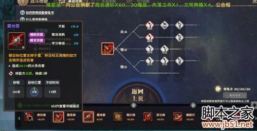 天谕炎天技能修炼、加点与神格搭配全攻略