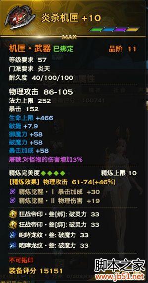 天谕炎天技能修炼、加点与神格搭配全攻略