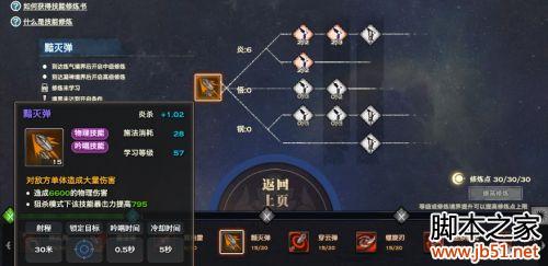 天谕炎天技能修炼、加点与神格搭配全攻略