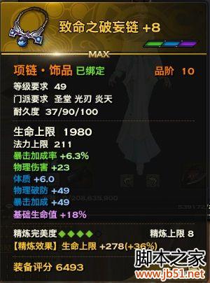 天谕炎天技能修炼、加点与神格搭配全攻略