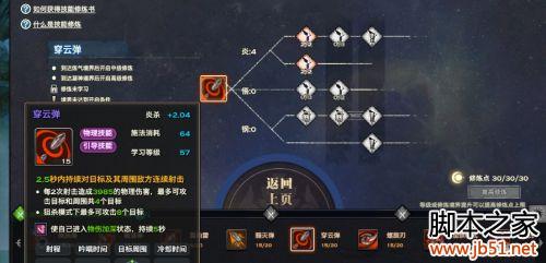 天谕炎天技能修炼、加点与神格搭配全攻略