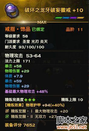 天谕炎天技能修炼、加点与神格搭配全攻略